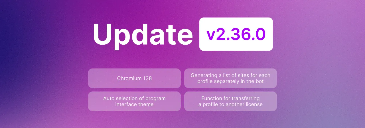 Undetectable Update 2.36.0: Chromium 138, profile transfer to another subscription function, new features and bug fixes