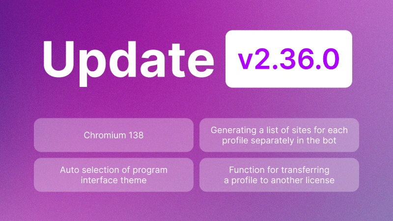 Undetectable Update 2.36.0: Chromium 138, profile transfer to another subscription function, new features and bug fixes