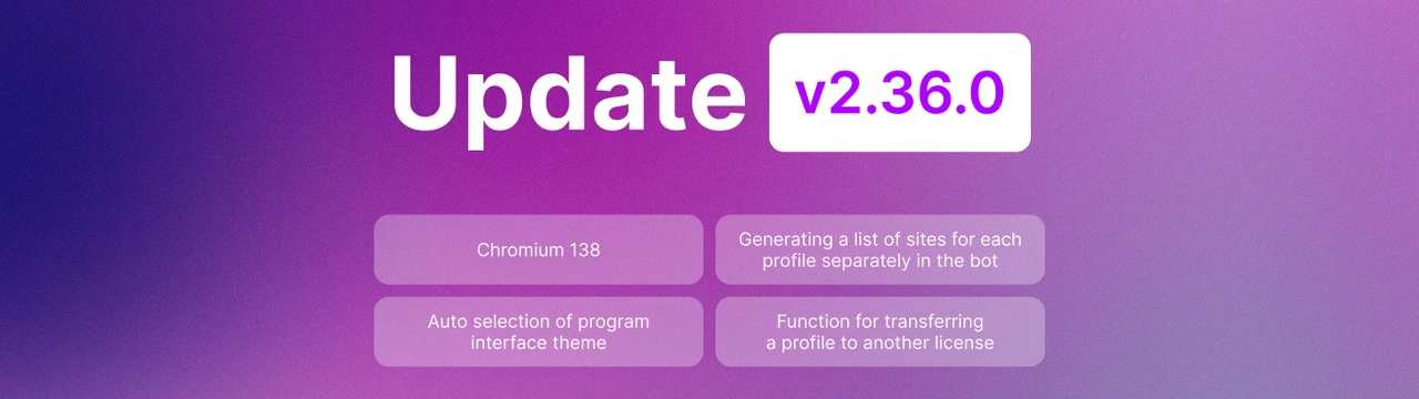 Undetectable Update 2.36.0: Chromium 138, profile transfer to another subscription function, new features and bug fixes